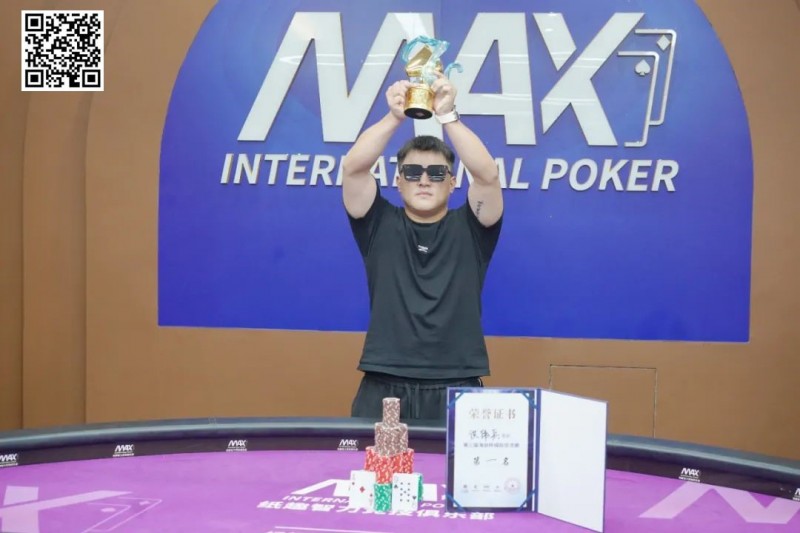 【红龙扑克】第三届海丝杯｜厦门小海豚赛区洪伟兵荣获冠军！