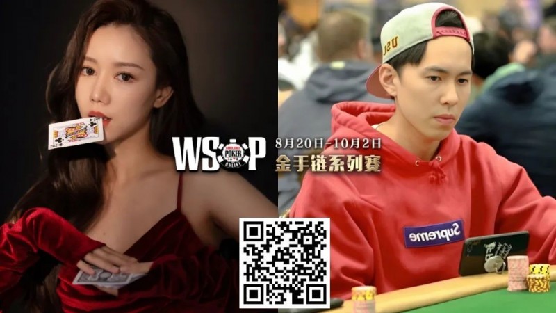 【红龙扑克】WSOP洲际免费赛首度登场！数百名国人获特邀资格，争夺天堂岛金手链百W奖励