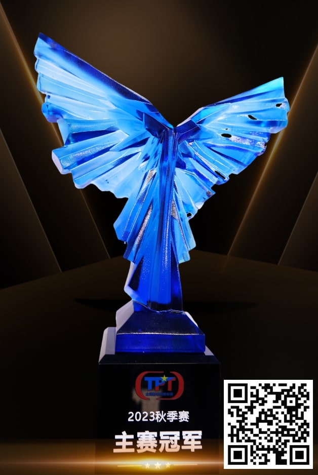 【红龙扑克】TPT太湖杯秋季赛丨主赛事圆满落幕！贤聚战队袁伟轩成功登顶冠军宝座！所有奖励已全部发放完毕
