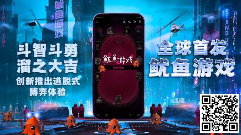 【红龙扑克】还想当紧手蹲大牌？欧美最火爆扑克玩法《鱿鱼游戏》不给你机会