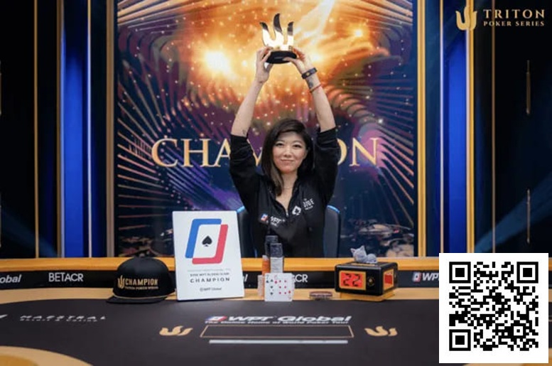 【红龙扑克】华裔美女逆风翻盘创历史，刘璇成为Triton扑克赛首位女性冠军