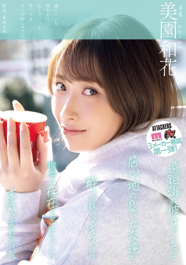 【红龙扑克】YUJ-040,「美园和花」最新作品2025/06/03发布！