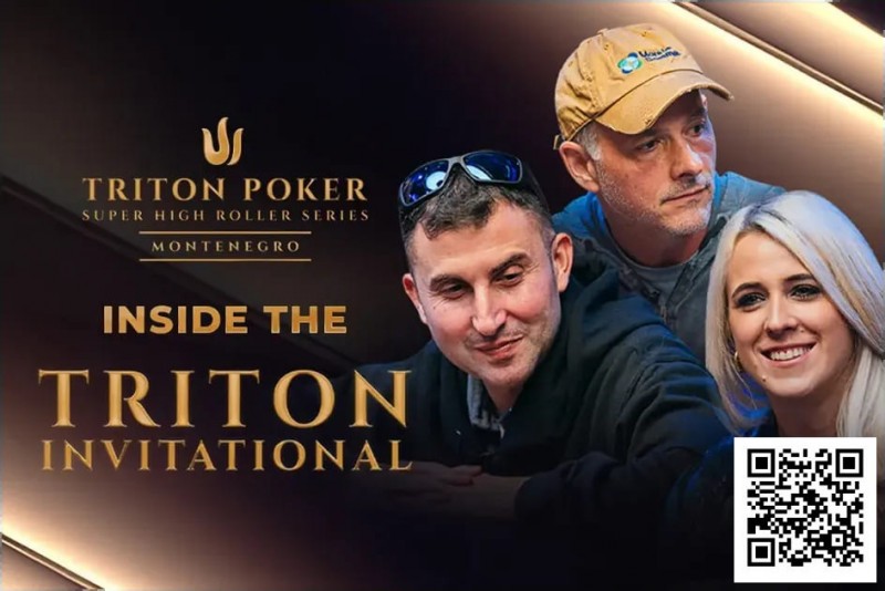【红龙扑克】扑克圈最炙手可热的门票：如何获得Triton Invitational邀请资格