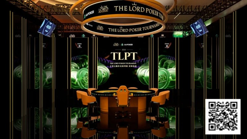 【红龙扑克】TLPT济州岛明日开赛！凡尔赛级别的奢华赛场，臧书奴、Bryn Kenney领衔WSOP规模的巨星阵容！