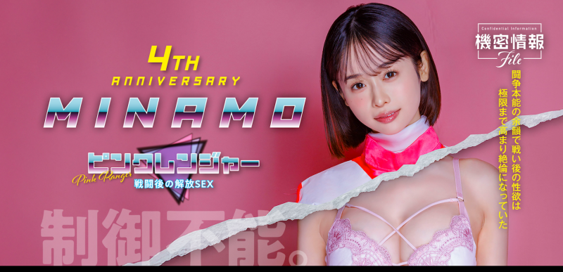 【红龙扑克】MINAMO作品START-302发布！变身粉红战队！她再也无法控制自己的性欲！