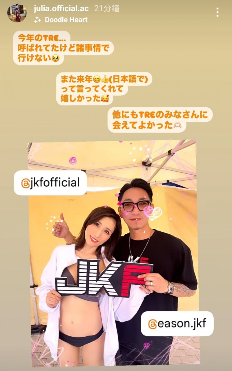 【红龙扑克】Julia:虽然收到了TRE的邀约,但是⋯