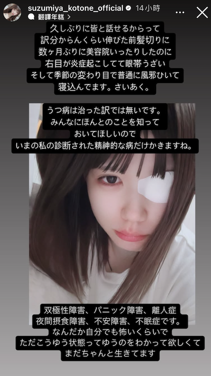 【红龙扑克】凉宫琴音：就算是这样，我也很努力地活着。