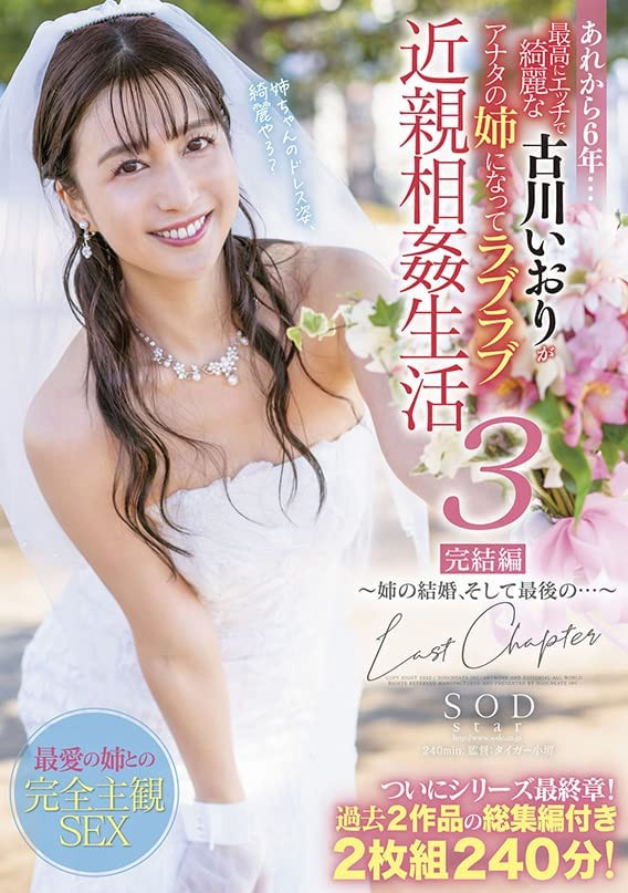 【红龙扑克】[SDMM-116]最后的上车！古川伊织（古川いおり）在魔镜号上碰到了意外！