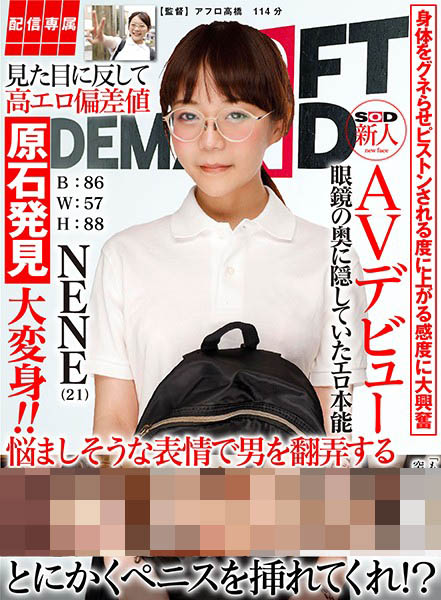 【红龙扑克】HSIN-0016,NENE最新作品2020/11/06发布！