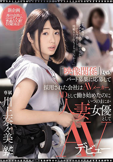 【红龙扑克】MEYD-632,川上奈々美(川上奈奈美)最新作品2020/11/13发布!
