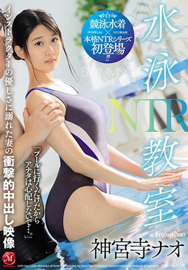 【红龙扑克】JUL-334,神宫寺奈绪 (神宫寺ナオ)最新作品2020/10/07发布!