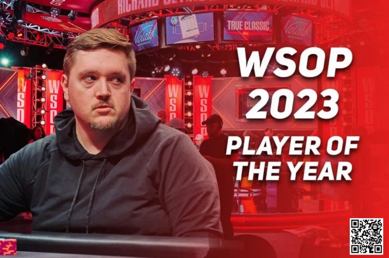 【红龙扑克】默默无闻的25岁玩家Ian Matakis 赢得 2023WSOP“年度最佳牌手”