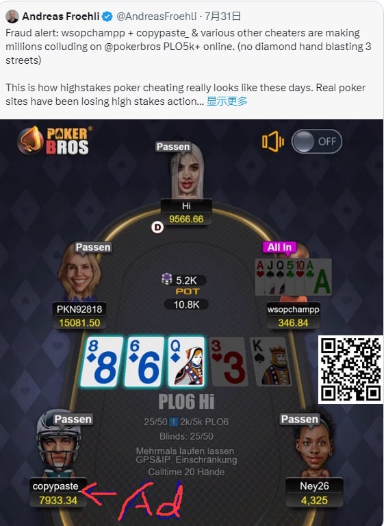 【红龙扑克】大丑闻！作弊团伙在PokerBros平台骗取黑心钱达数百万刀！
