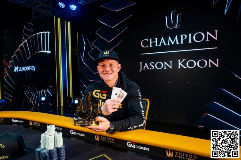 【红龙扑克】简讯 | Jason Koon赢得第八个Triton冠军头衔