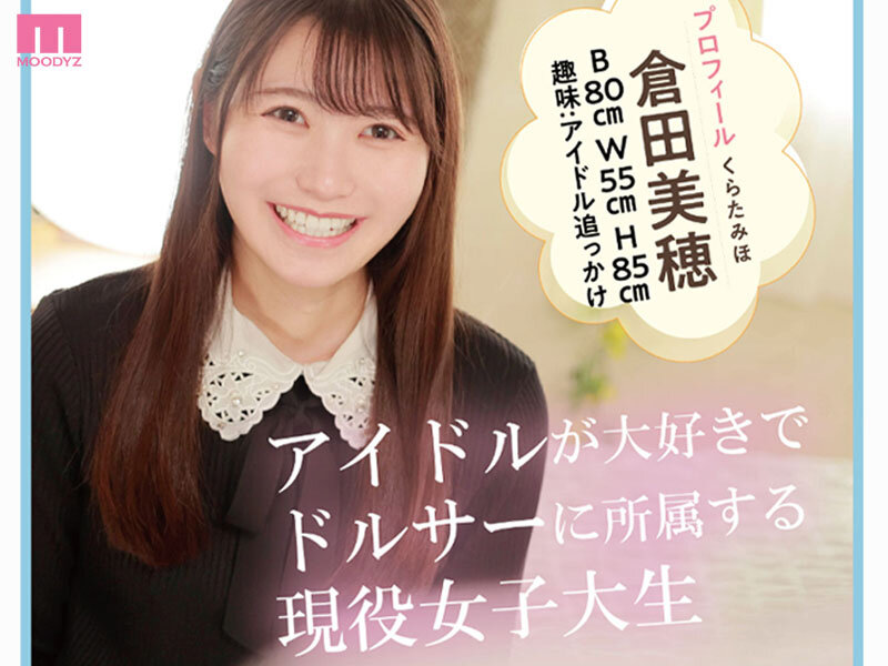 【红龙扑克】最新推荐！超甜的现役女大生《仓田美穂》精选作品介绍……