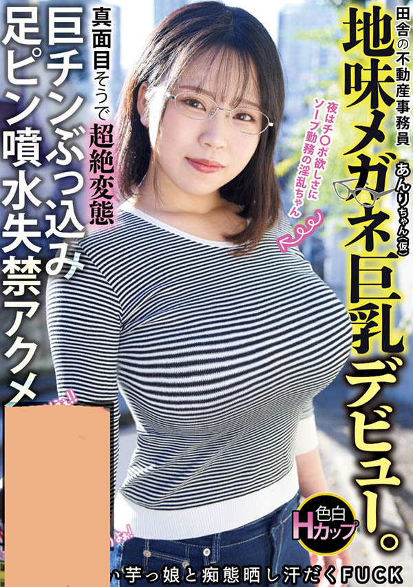 【红龙扑克】MIAB-465,三津叶あんり(三津叶杏梨)最新作品2025/06/17发布!