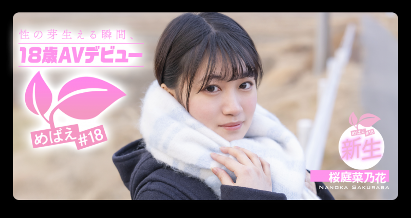 【红龙扑克】[SDAB-334]要重考大学⋯ 樱庭菜乃花（桜庭菜乃花）请吉村卓来补习！