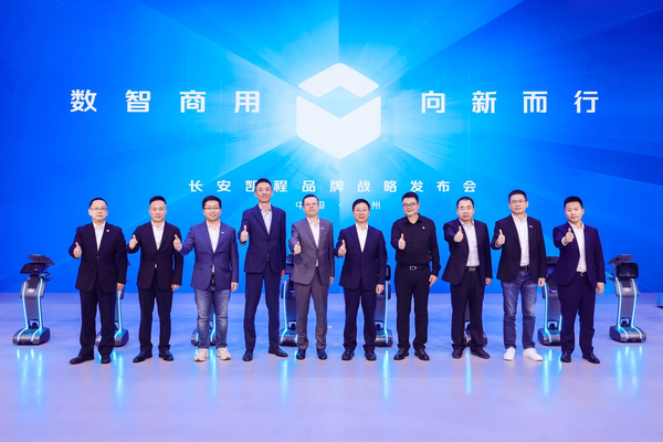 【红龙扑克】长安凯程举行品牌战略发布会 品牌标识焕新为立方标