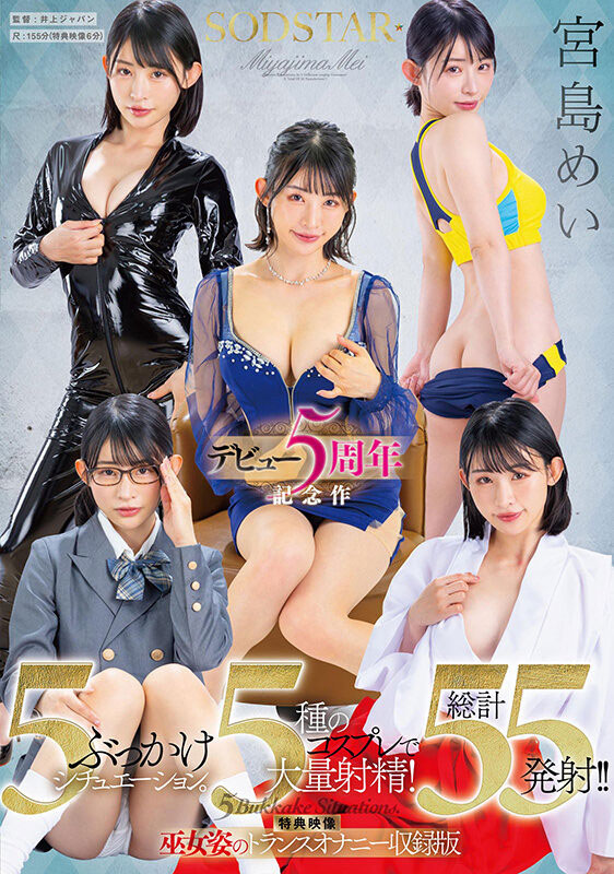 【红龙扑克】START-349,宫岛めい(宫岛芽衣)最新作品2025/07/24发布!