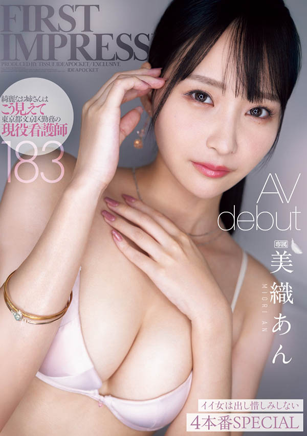 【红龙扑克】IPZZ-617,美织あん(美织杏)最新作品2025/07/08发布!