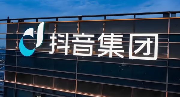 【红龙扑克】抖音副总裁回应打击电商行业黑公关：下次将直接点名