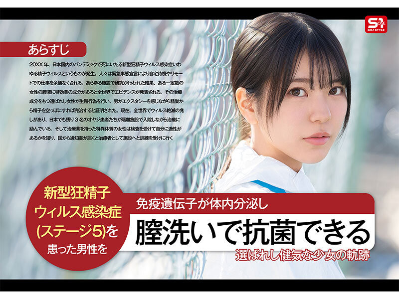 【红龙扑克】[SONE-819]对抗病毒三恶魔！ 浅野心（浅野こころ）要用她的下面拯救世界！