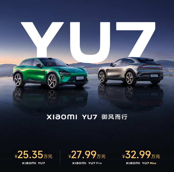 【红龙扑克】&rdquo;友商&ldquo;高管被小米YU7&ldquo;破防&rdquo;：汽车销量比我们手机还高