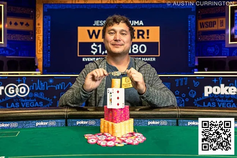 【红龙扑克】WSOP冠军疑似串通作弊？从1:9落后到逆转夺冠赢得百万额外奖金