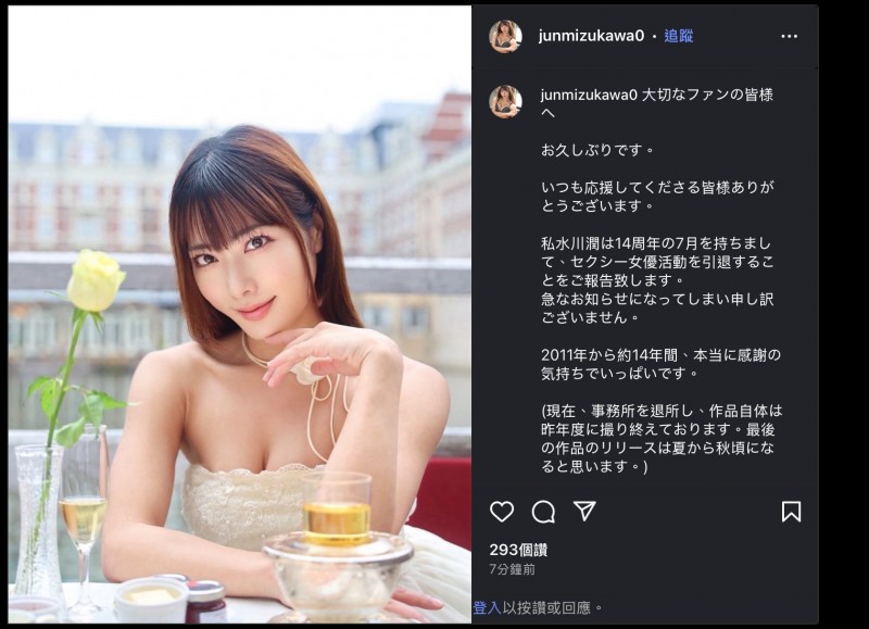 【红龙扑克】14年生涯画句点!水川润宣布引退!