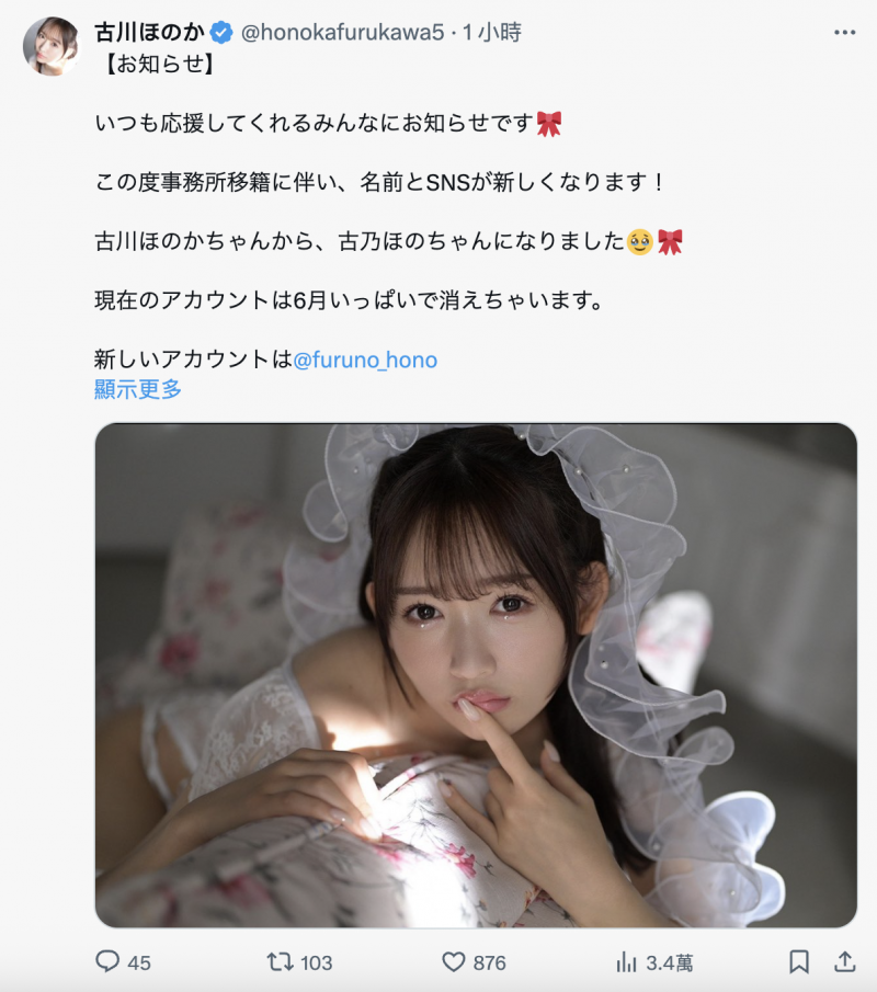【红龙扑克】AVway神秘第六人现身!古川ほのか(古川穗花)变成了古乃ほの(古乃穗乃)!