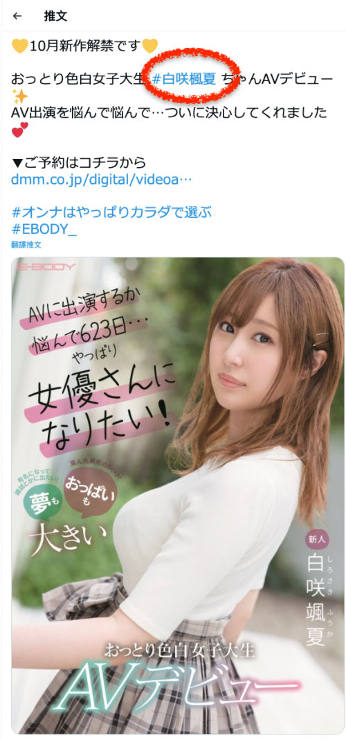 【红龙扑克】EBOD-861,白咲飒夏(Sirosaki-Fuka)最新作品2021/10/19发布！