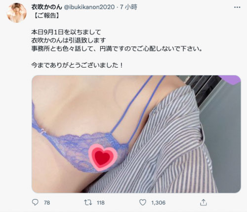 【红龙扑克】BAHP-086,衣吹かのん(衣吹花音)最新作品2021年9月7日发布！