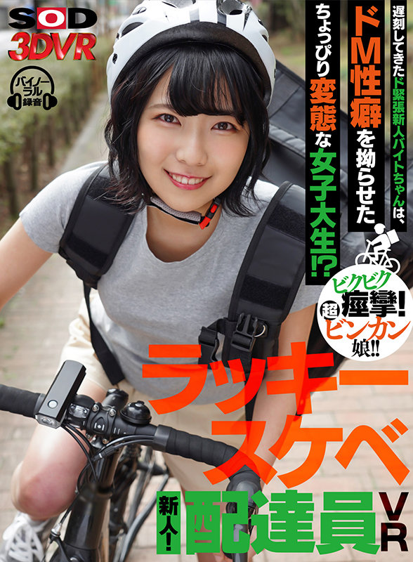 【红龙扑克】3DSVR-0973,四宫茧(Shinomiya-Mayu)最新作品发布！