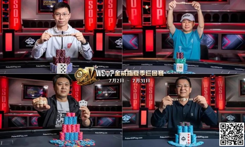 【红龙扑克】致敬国人追逐WSOP冠军！18枚WSOP金戒指夏季巡回赛荣耀开打