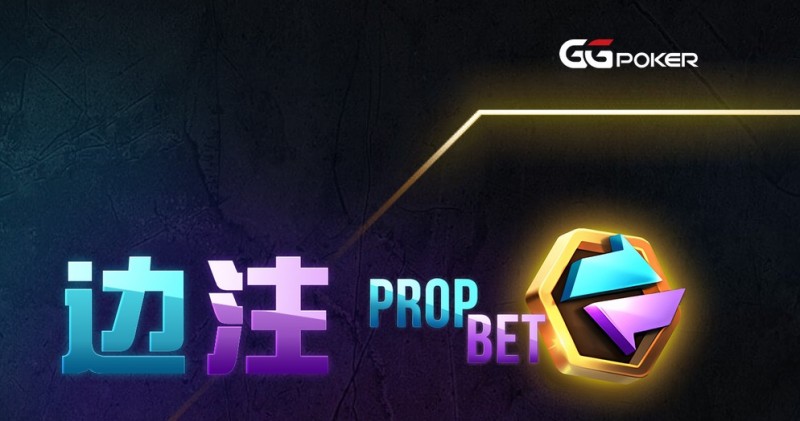 【红龙扑克】最新玩法：独特边注功能全新上线，WSOP现场旁观者最火玩法！