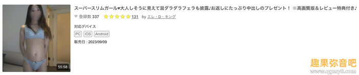 【红龙扑克】[FC2-PPV-3794100]解密！那位被无码卖家捕获的极苗条少女是？