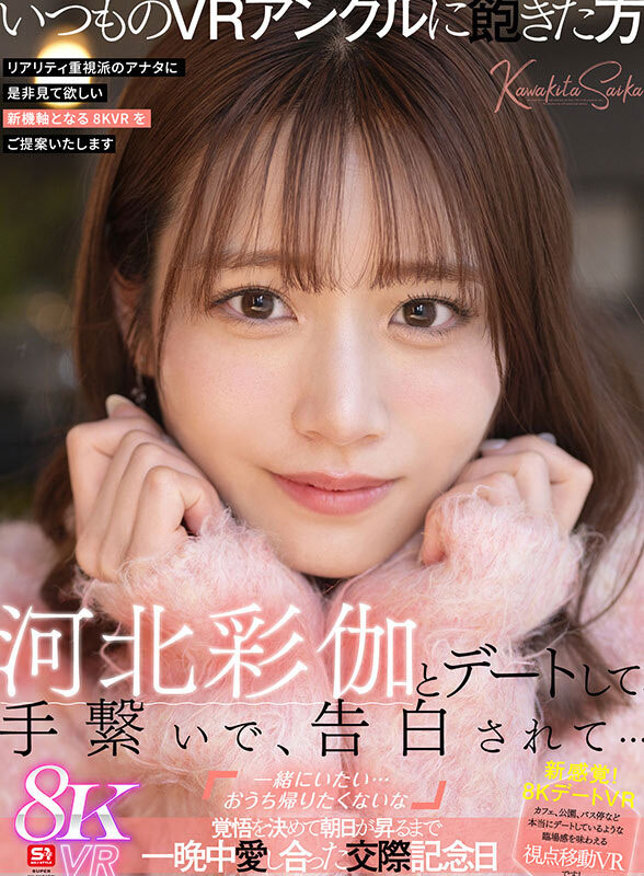 【红龙扑克】SIVR-427,「河北彩伽」最新作品2025/07/10发布！