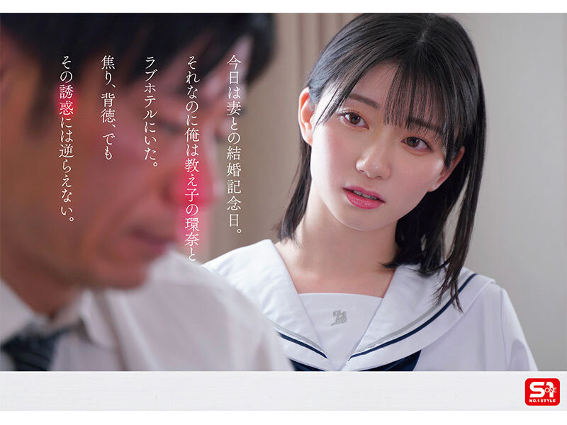 【红龙扑克】[SONE-811]生涯第一支剧情片！濑户环奈（瀬戸環奈）让男艺人失了魂！