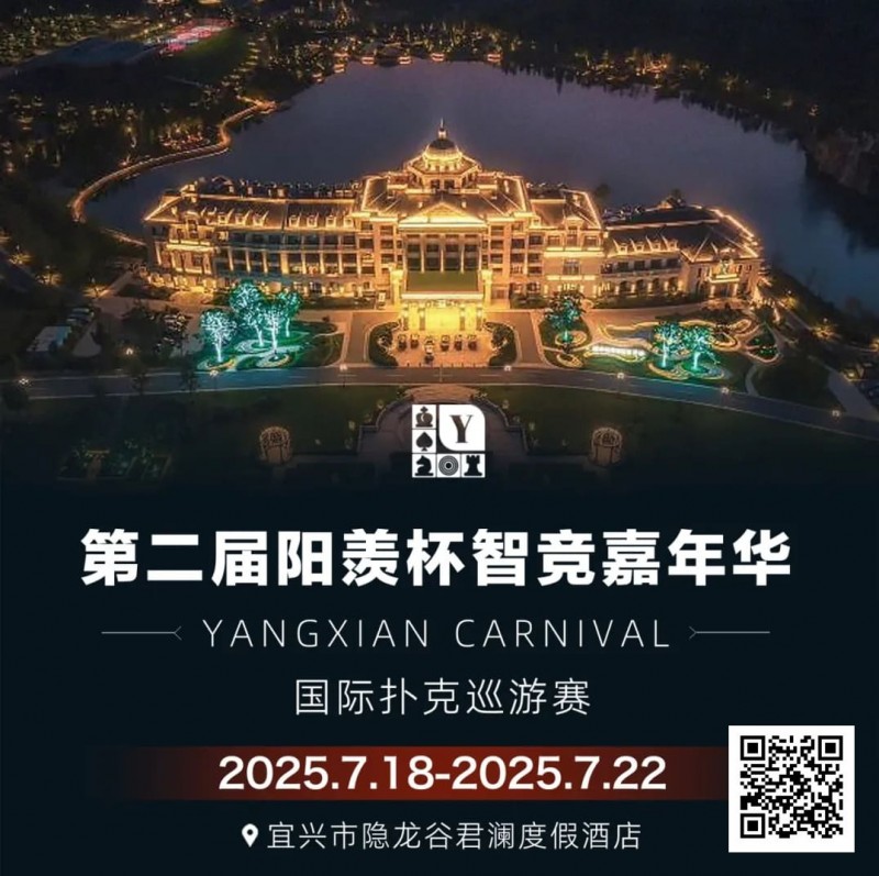 【红龙扑克】宜兴阳羡杯出现爆火现象!房间告急,订房请速联酒店客服