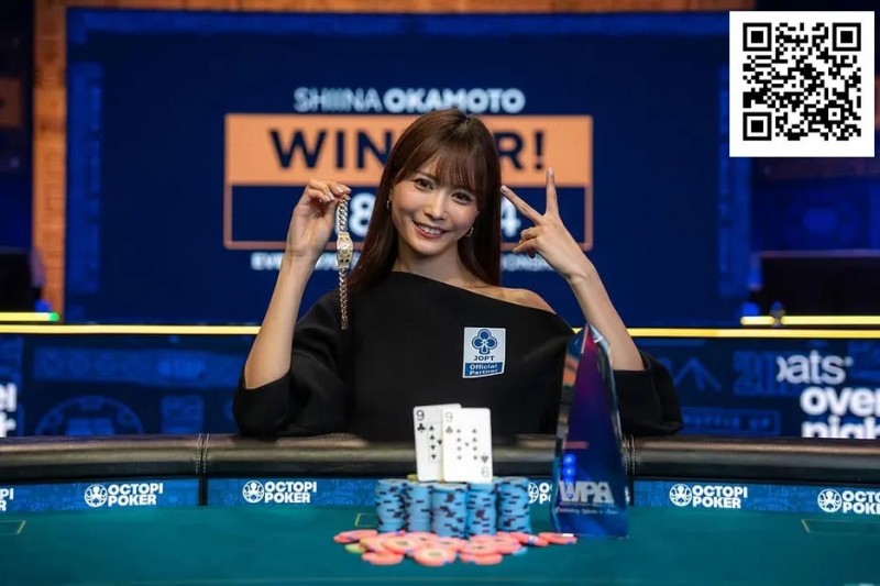【红龙扑克】“我想变得更强”——WSOP女士赛背靠背冠军冈本诗菜的下一步是什么？