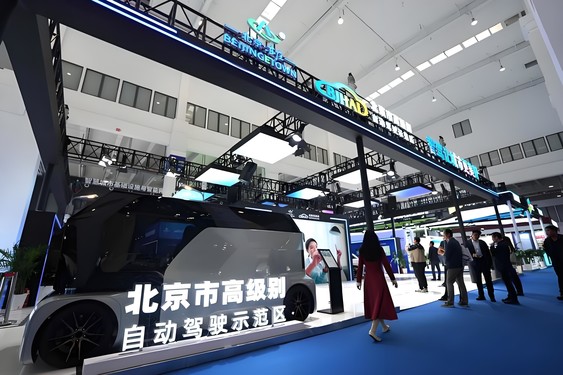 【红龙扑克】北京亦庄自动驾驶示范区入选北京数字经济标杆应用
