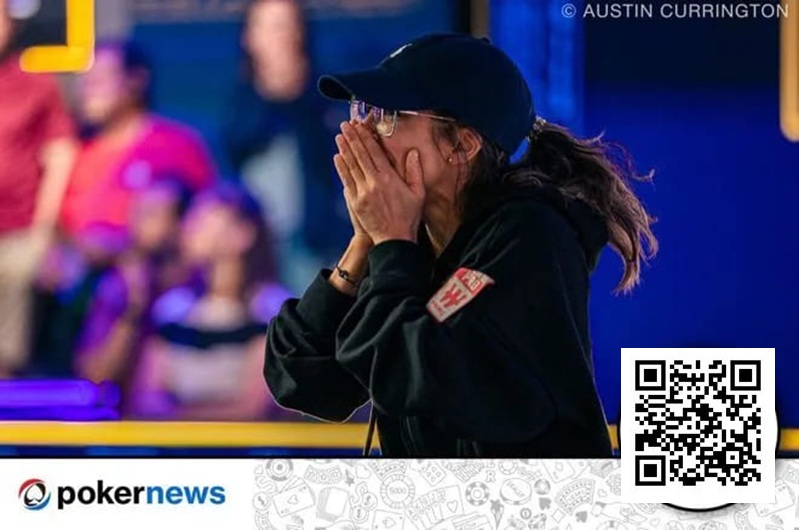 【红龙扑克】时隔30年，终于再次有女性闯进WSOP主赛决赛桌