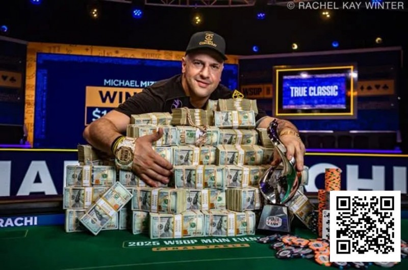 【红龙扑克】1小时神速夺冠！Michael Mizrachi史诗般赢得2025WSOP主赛冠军，奖金1千万美金