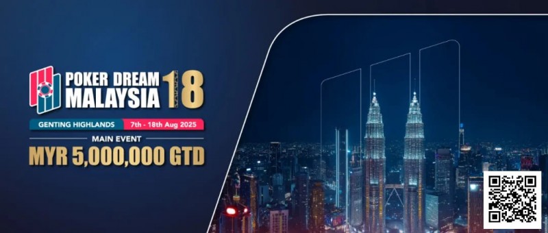 【红龙扑克】PD18吉隆坡站 | 赠房活动重磅发布！QQPK贴标奖励如约而至