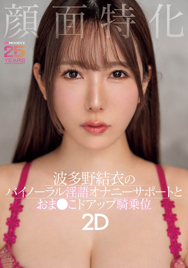 【红龙扑克】MIAB-520,「波多野结衣」最新作品2025/08/05发布！