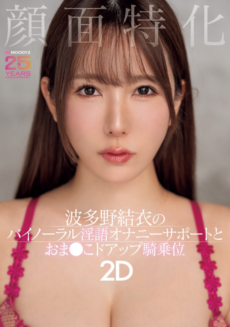 【红龙扑克】[MIAB-520]最强美人就要看脸！ 波多野结衣颜面特化！