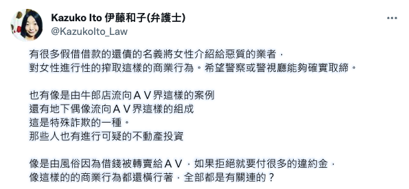 【红龙扑克】与人权律师开战！天使もえ(天使萌)伶牙俐齿呛爆了！