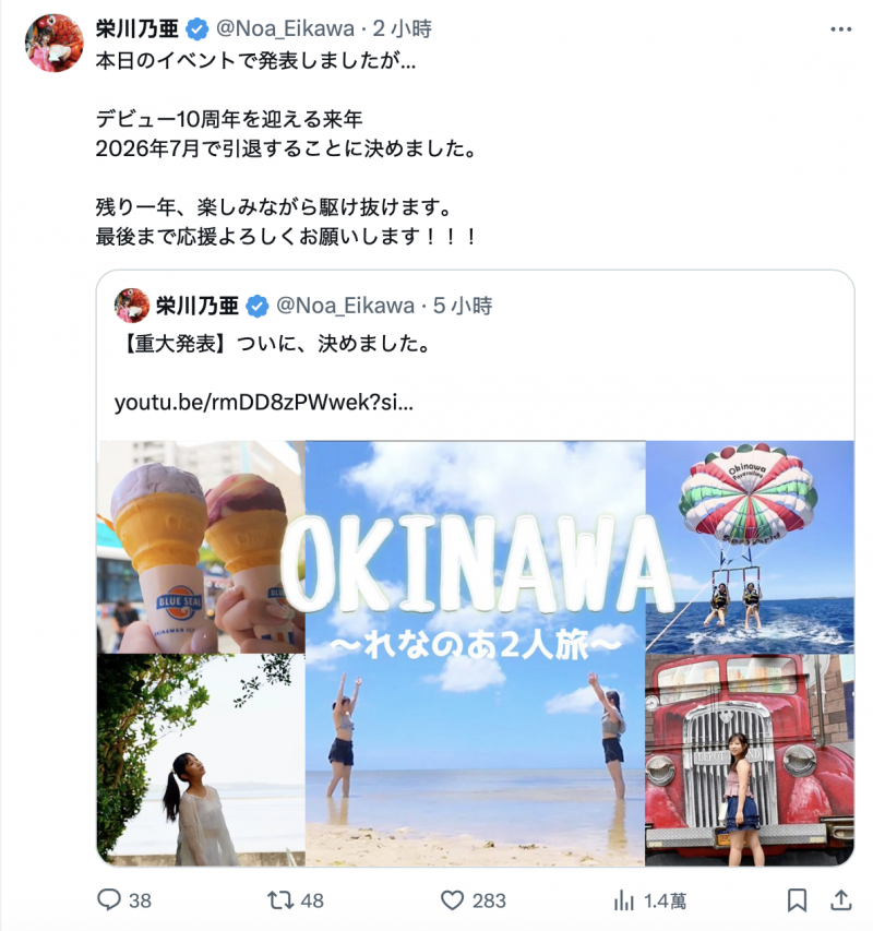 【红龙扑克】倒数一年！在经纪公司做董事的她要引退了！