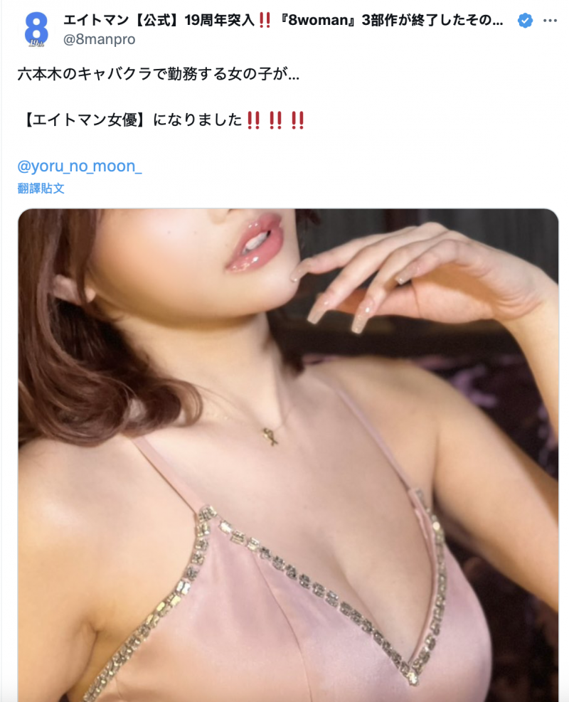 【红龙扑克】经纪公司8MAN的秘密就是她！来看长得怎么样？