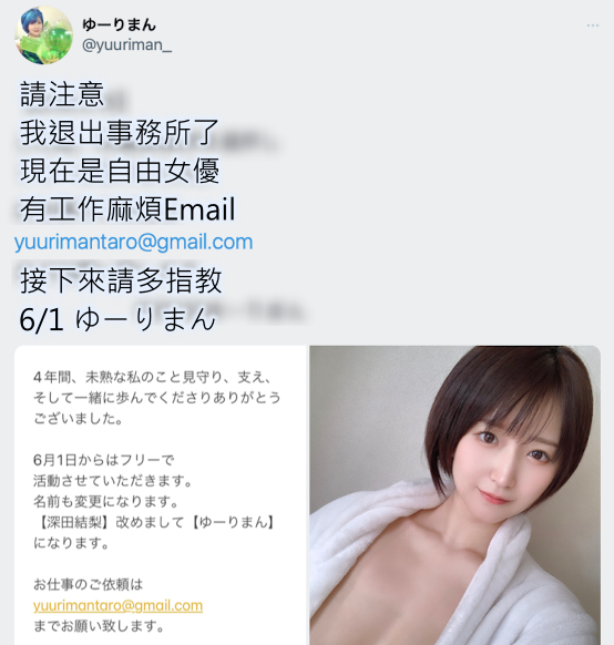 【红龙扑克】退出事务所！深田结梨要挑战业界新生态！